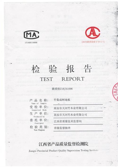 竚w��成材地板���(g��)验报�? /></a>
					<a class=